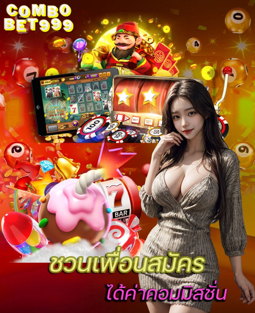 combobet999 ทางเข้า